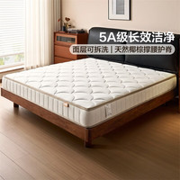 QuanU/全友 双面可睡 床垫