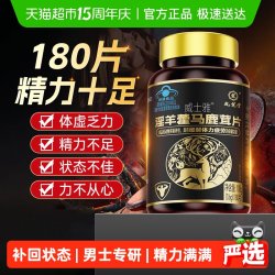 九芝堂 淫羊藿马鹿茸片 108g（0.6g*180片）