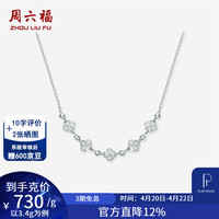 周六福 PT950铂金项链女款车花简约百搭四叶草链坠节日 40+5cm-3.4g