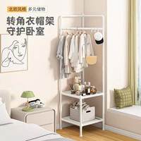 蜗家 转角衣帽架挂衣架落地卧室墙角拐角房间不占地家用三角置物架 一层