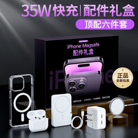诺康士 适用苹果17系列磁吸快充无线礼盒手机壳充电宝蓝牙耳机 35W双快充输出套装 | 6件套