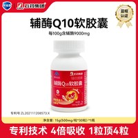 果维康 辅酶Q10软胶囊 500mg*30粒