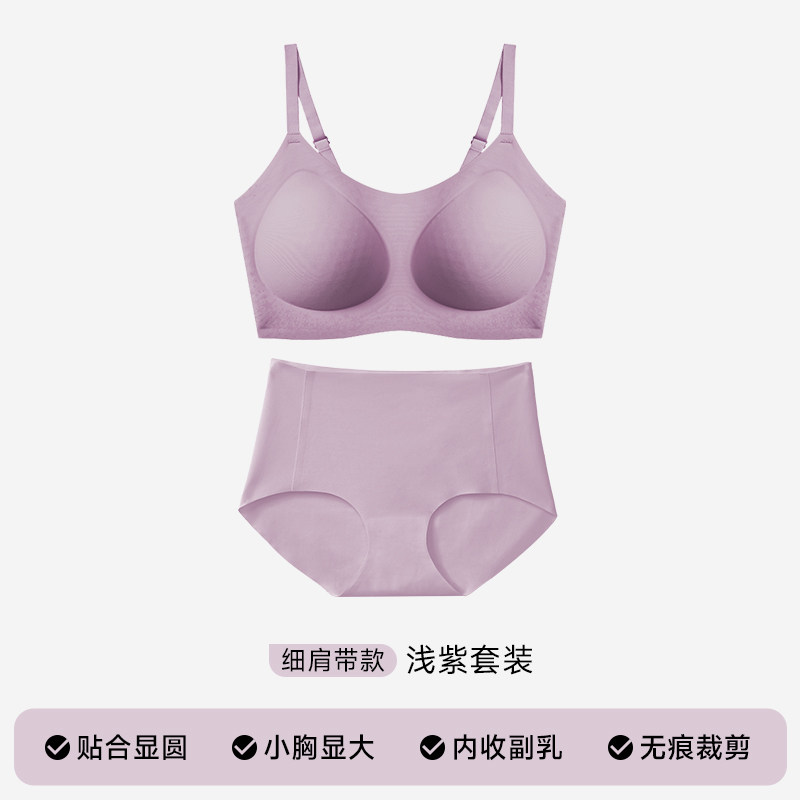 紫色套装（细肩带）