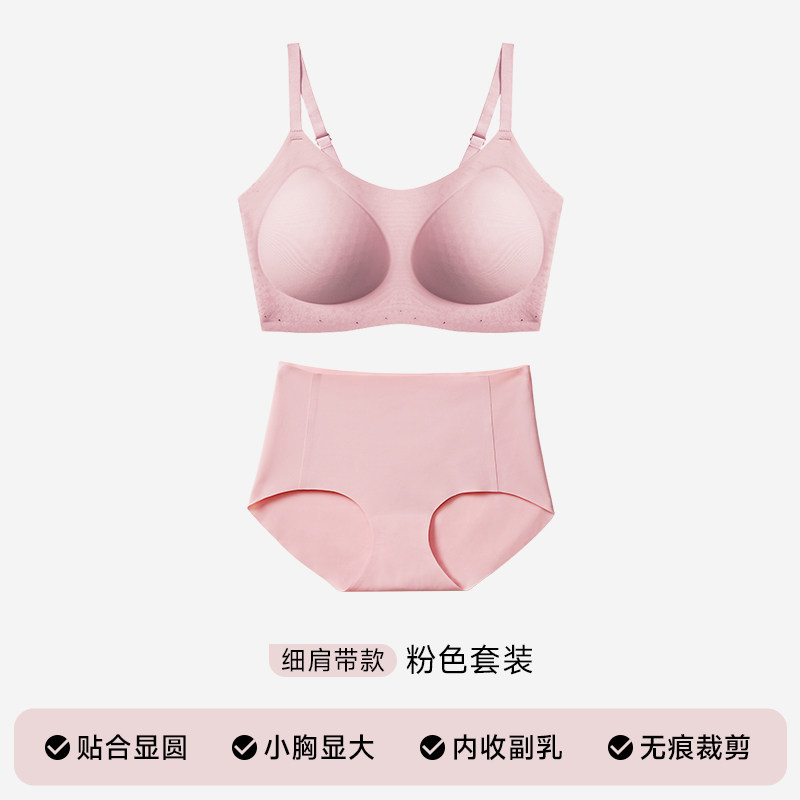 粉色套装（细肩带）