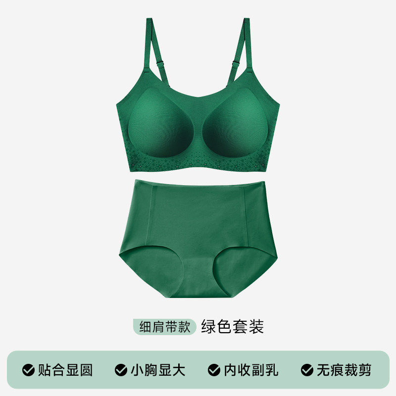 绿色套装（细肩带）