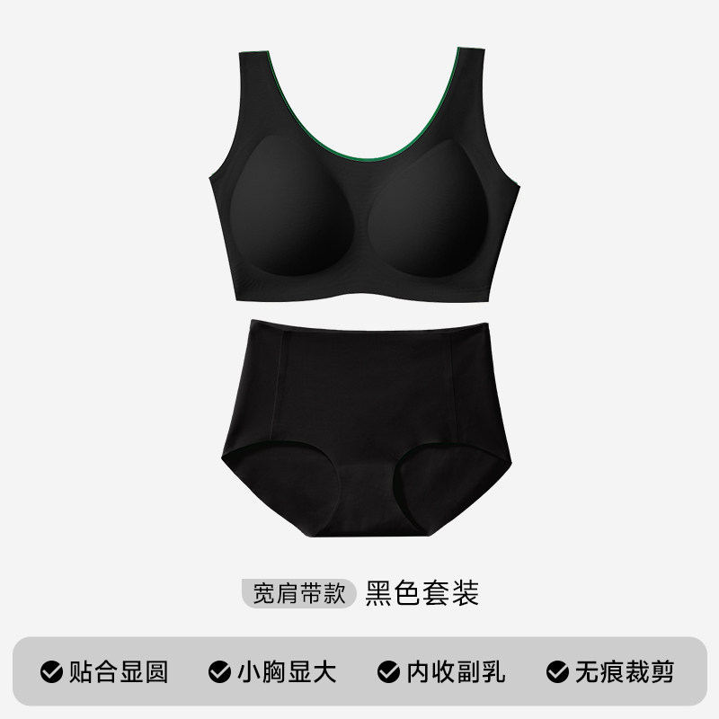 黑色套装（宽肩带）
