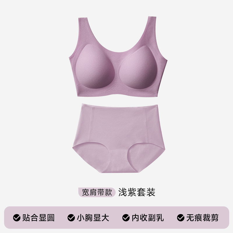 紫色套装（宽肩带）