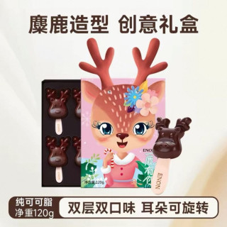 怡浓 麋鹿棒棒糖造型黑巧克力纯可可脂网红儿童零食一鹿相伴送礼物 120g女版