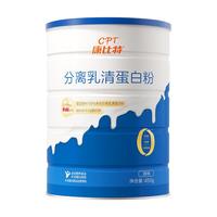 康比特 分离乳清蛋白质粉100%分离纯动物蛋白中老年男女健身营养粉