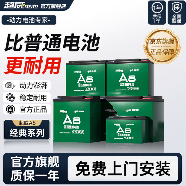 超威电池 超威 铅酸电池 60V20ah（5只）