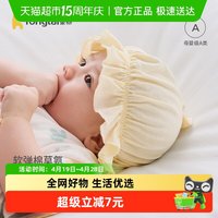 童泰 婴儿帽子夏季莫代尔棉新生儿胎帽初生宝宝提花护囟门帽花边帽