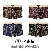 宜而爽 男士透气印花内裤 4条
