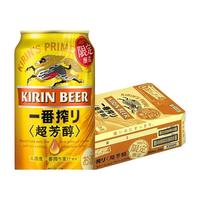 KIRIN 麒麟 一番榨啤酒 350ml*24听 夏季超芳醇版