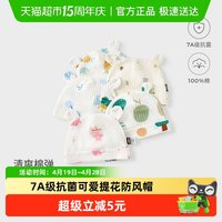 88VIP：童泰 新生儿帽子夏季纯棉初生宝宝网眼胎帽婴儿外出可爱提花防风帽