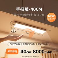 EZVALO/几光 无线人体感应夜灯