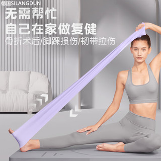  SILANGDUN/斯朗盾 康复训练 弹力带
