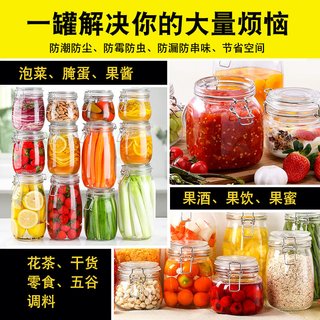  瓶瓶安安 玻璃密封罐