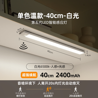 EZVALO/几光 无线人体感应夜灯 磁吸