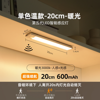 EZVALO/几光 无线人体感应夜灯 磁吸