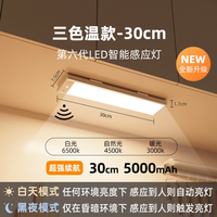 EZVALO/几光 无线充电 感应夜灯