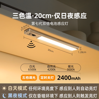 EZVALO/几光 无线人体感应夜灯 磁吸