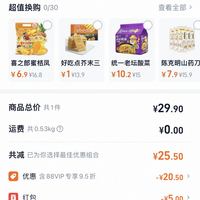 订单截图缩略图