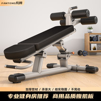 凡腾 HYROX训练 居家仰卧起坐辅助器 仰卧板 腹肌板 专业健身综合练习