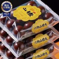 六物 亳逍遥 六物山楂丸无糖鸡内金陈皮山药茯苓酸甜开胃零食 500g 正常规格