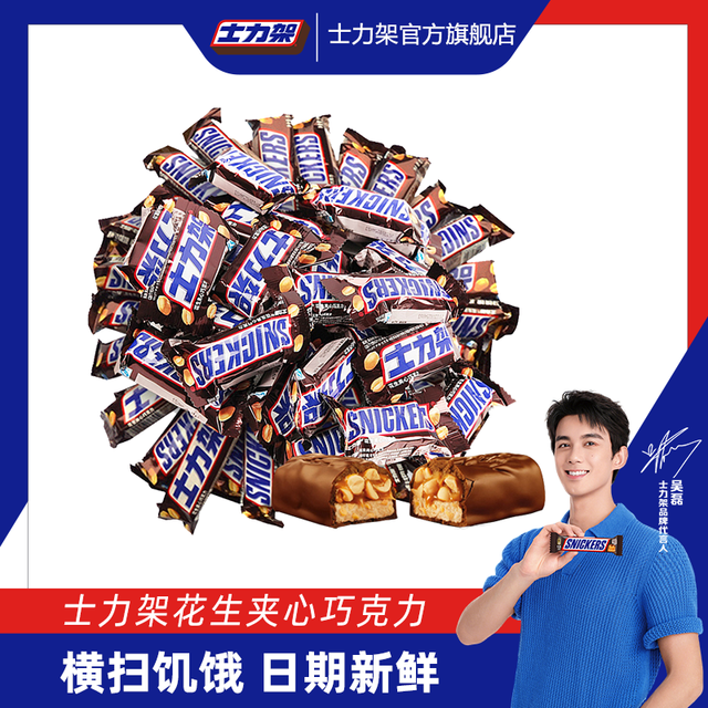 士力架 花生夹心巧克力
