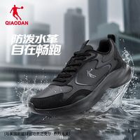 QIAODAN/乔丹 防水 男士跑鞋