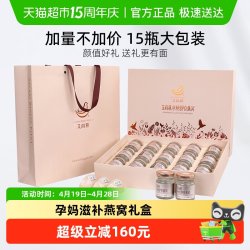 艾尚燕 冰糖燕窝 1125g 75g×15瓶 礼盒装