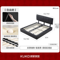 KUKA/顾家家居 头层牛皮 真皮床 储物斜撑