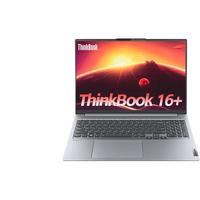 ThinkPad ThinkBook 16+ i5-12500H 16GB+2TB 笔记本电脑