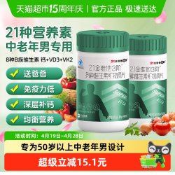 21金维他 复合维生素中老年男士 140片 1.08g