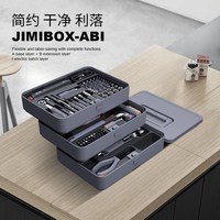 吉米家居 X3-ABI 电动螺丝刀套装 吉米盒子X3-ABI