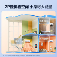 美的 KFR-46GW/B2-1 一级能效变频冷暖 2匹 壁挂式空调