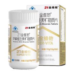 21金维他 复合维生素矿物质片