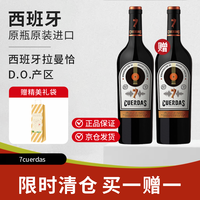 福斯特溪 西班牙原瓶进口红酒七弦之音丹魄干红葡萄酒750ml*2过节送礼