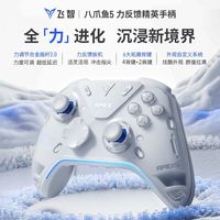  FLYDIGI/飞智 无线 游戏手柄