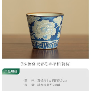 灵沐 元青花牡丹 茶杯