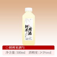 拾黛 领取省钱卡，5元券，白菜价拾黛桂花米酒原汁糯米酒桑椹米酒微醺5度低甜度酒手工酿造月子酒