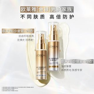  L'OREAL PARIS/巴黎欧莱雅 水感轻肌 防晒霜