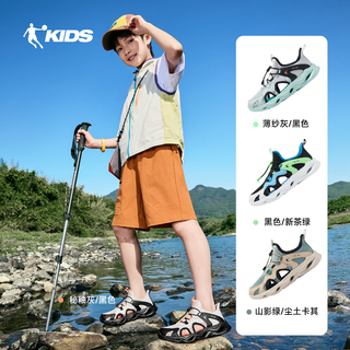  QIAODAN/乔丹 网面透气 儿童溯溪鞋
