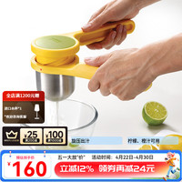 Joseph Joseph 柠檬旋压器 厨房DIY小工具