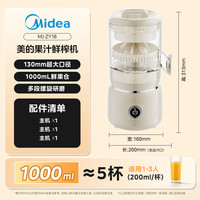 美的 果渣分离 榨汁机