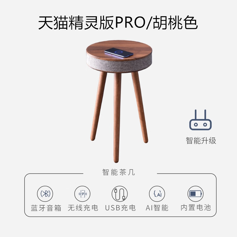 黑色【天猫精灵+无线充电+质保三年】