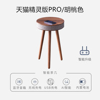 TNXU 全景音效 智能茶几音响+无线充电