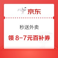今日好券|4.23上新：周四好券速领！天猫领385元消费券、京东领66元白条红包等~