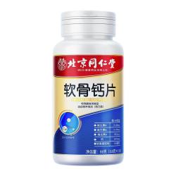 优卓 腿抽筋 软骨钙片