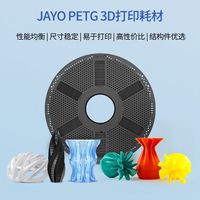 JAYO 适用拓竹打印机 3D打印机耗材